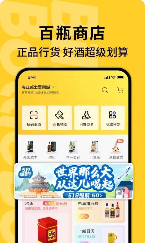 百瓶app手机赚钱软件截图5