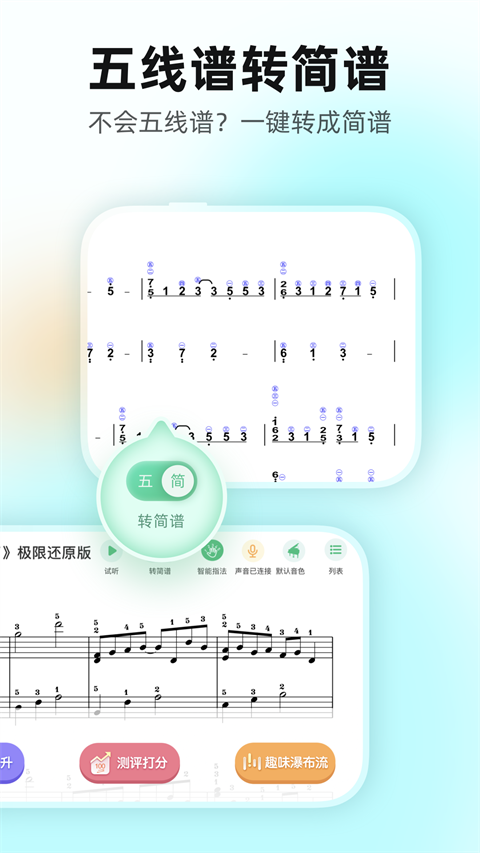 虫虫钢琴app手机赚钱软件截图4