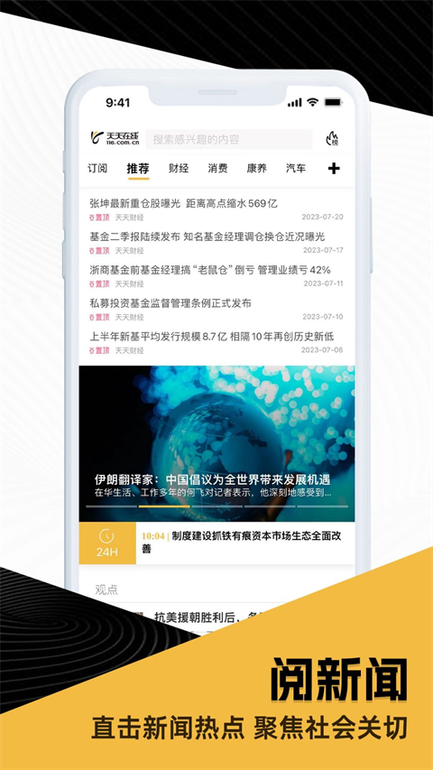 天天在线app手机赚钱软件截图3