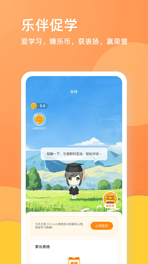乐学一百app手机赚钱软件截图5