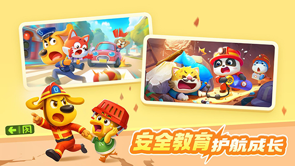 宝宝巴士HD官方最新版手机赚钱软件截图4