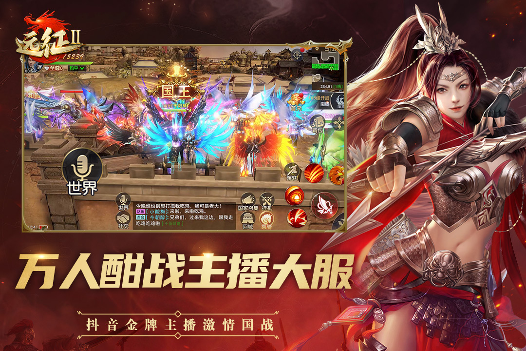 远征2太初服手机赚钱软件截图2