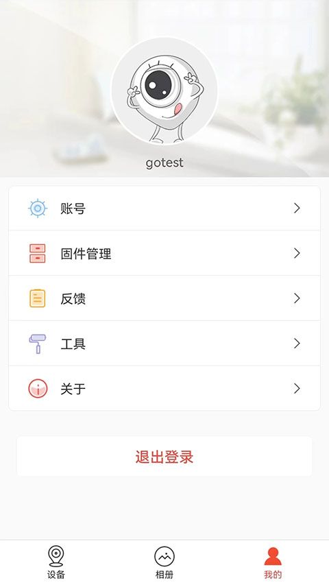 雄迈看看app手机赚钱软件截图2