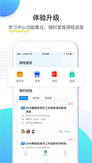 乐学培优app手机赚钱软件截图3