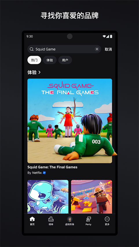 roblox中文版2026最新版手机赚钱软件截图2