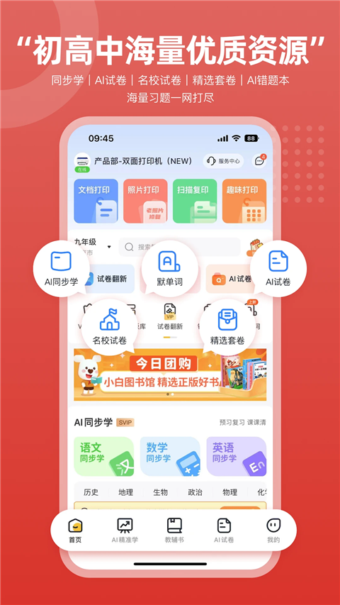 京东智印App手机赚钱软件截图4