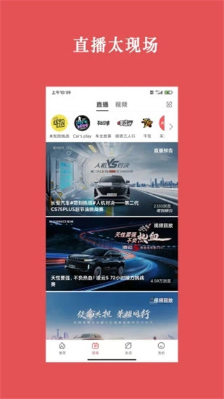 天天汽车App手机赚钱软件截图3