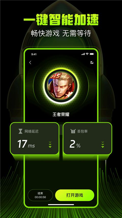 迅雷游戏加速器手机版手机赚钱软件截图1