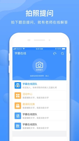 学霸在线app手机赚钱软件截图1