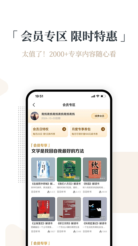 火把知识官方版手机赚钱软件截图2