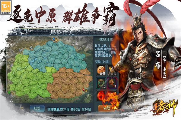 王者之师官方版手机赚钱软件截图2