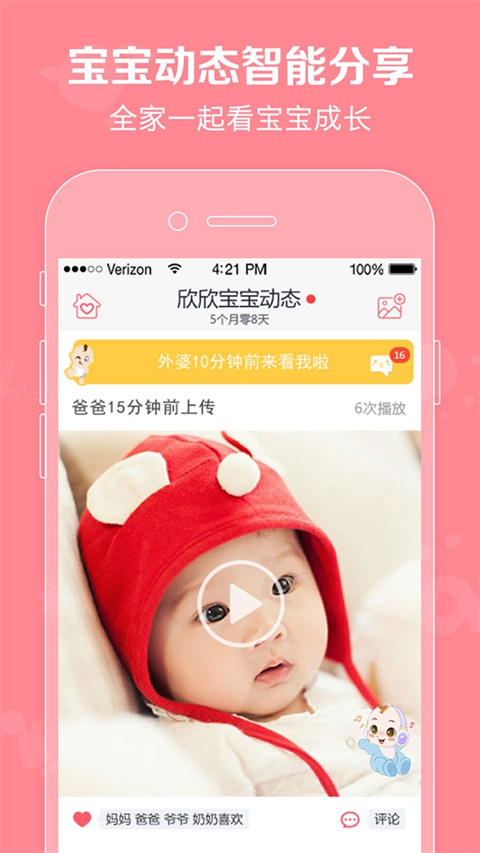 口袋宝宝app手机赚钱软件截图5