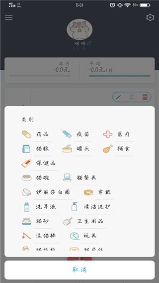 猫咪成长记app手机赚钱软件截图5