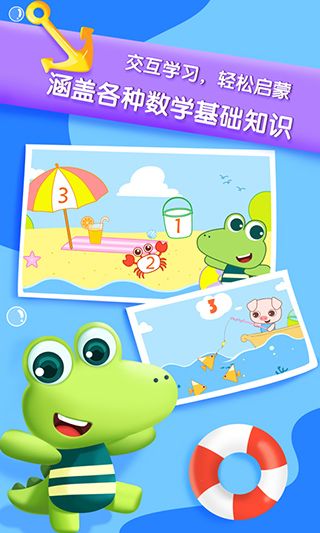 贝贝数学手机赚钱软件截图3