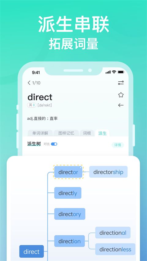 图样单词app手机赚钱软件截图1