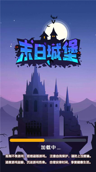 末日城堡中文版手机赚钱软件截图1