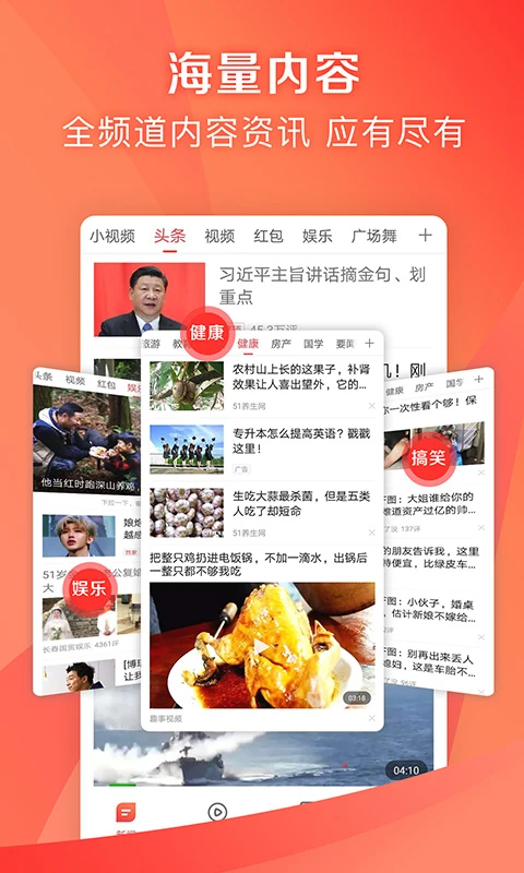 凤凰资讯app(凤凰新闻极速版)手机赚钱软件截图4