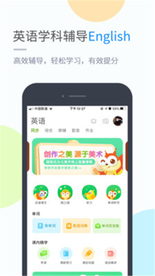 接力学习手机赚钱软件截图3