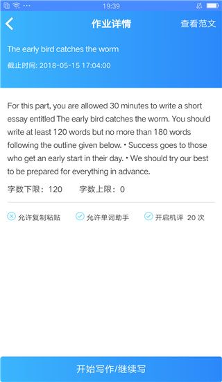易写作app手机赚钱软件截图3