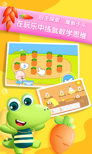 贝贝数学手机赚钱软件截图2