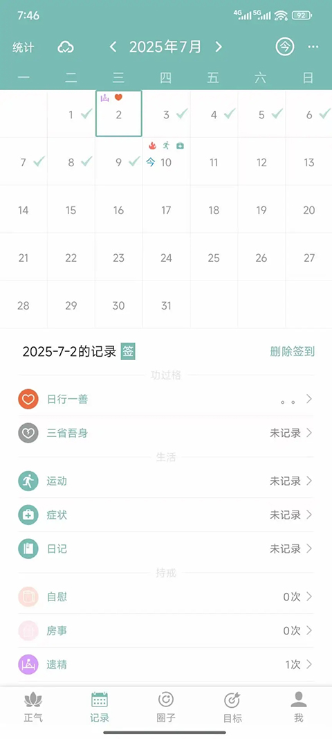 正气app手机赚钱软件截图1