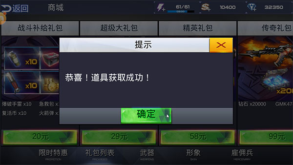 致命火线之佣兵传奇官方版手机赚钱软件截图5