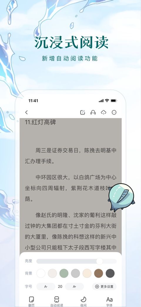 长佩阅读ios版手机赚钱软件截图4