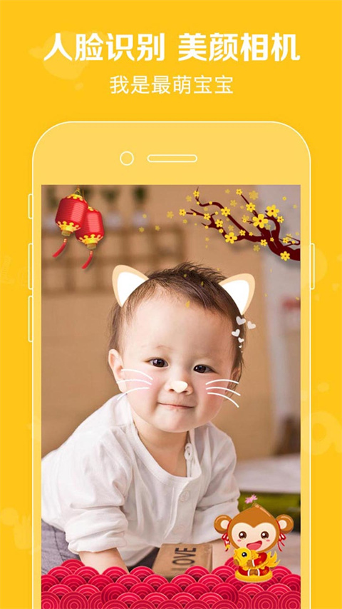 口袋宝宝app手机赚钱软件截图3