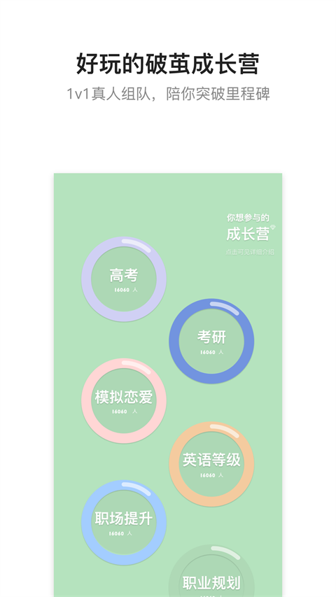 hope时间胶囊app手机赚钱软件截图5