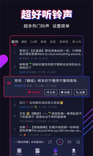 多来电app手机赚钱软件截图5
