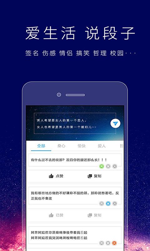 个性签名设计师app手机赚钱软件截图5