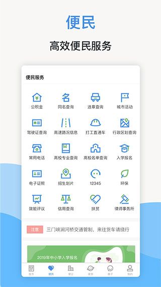 线上三门峡APP手机赚钱软件截图2