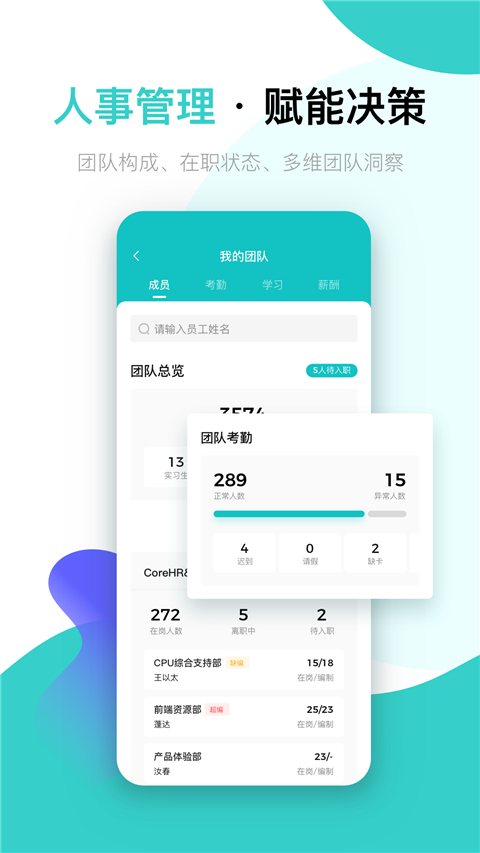 北森italent app手机赚钱软件截图2