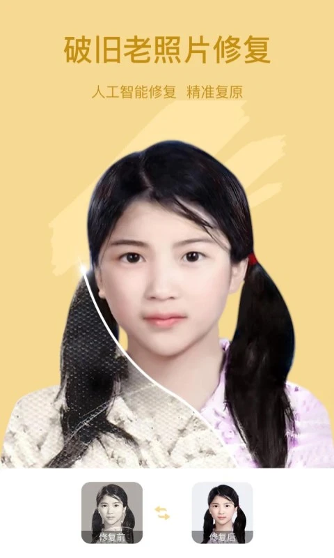 趣漫相机App手机赚钱软件截图5