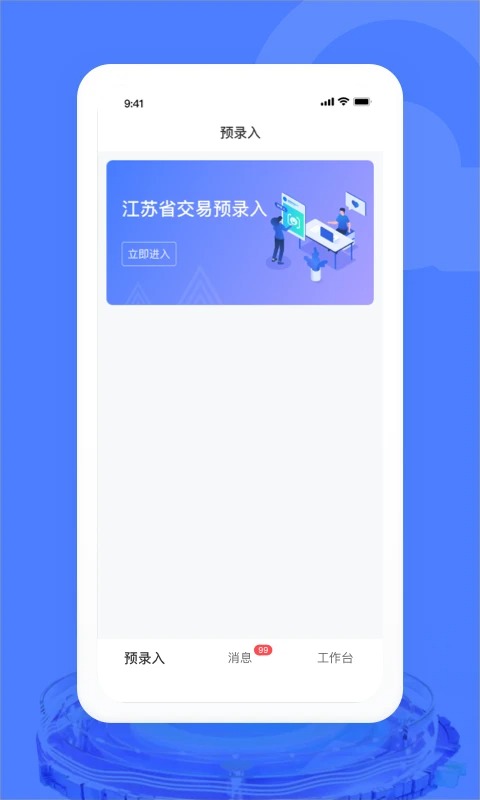 汽车交易宝App手机赚钱软件截图2