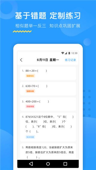 大力AI辅导最新版手机赚钱软件截图4