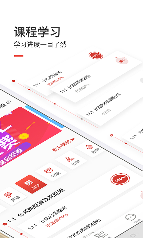 爱学堂手机赚钱软件截图2