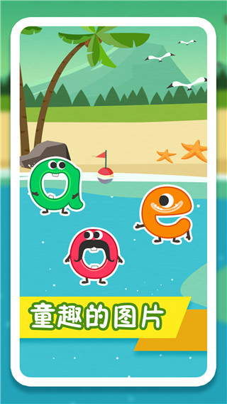 纷课幼小拼音app手机赚钱软件截图1
