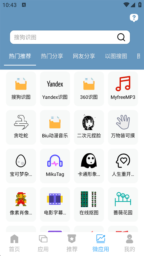 搜盘器app手机赚钱软件截图2
