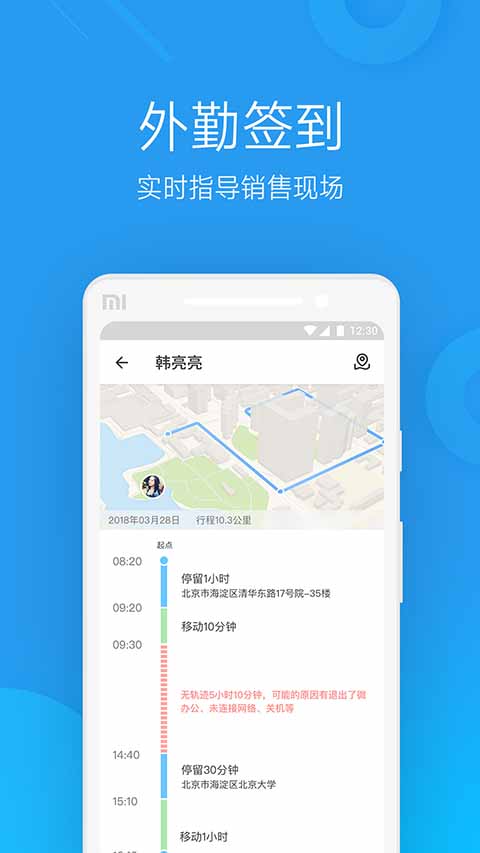 微办公app手机赚钱软件截图3