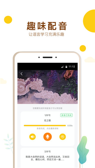 最美课本校园版app手机赚钱软件截图2