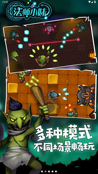 法师小妹游戏官方版手机赚钱软件截图2