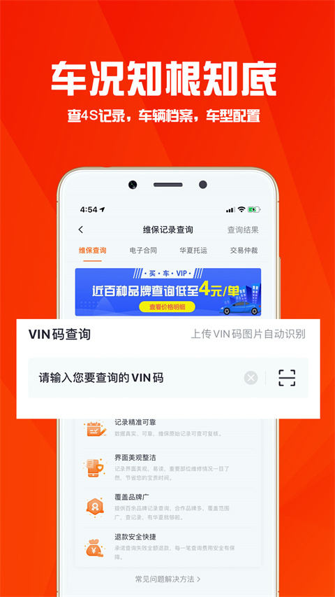 华夏二手车网app手机赚钱软件截图3
