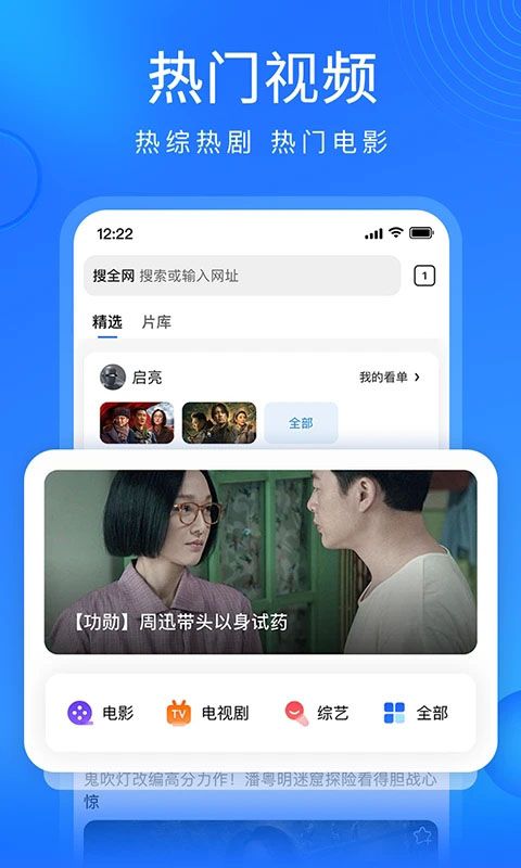 搜狗浏览器极速版App手机赚钱软件截图5