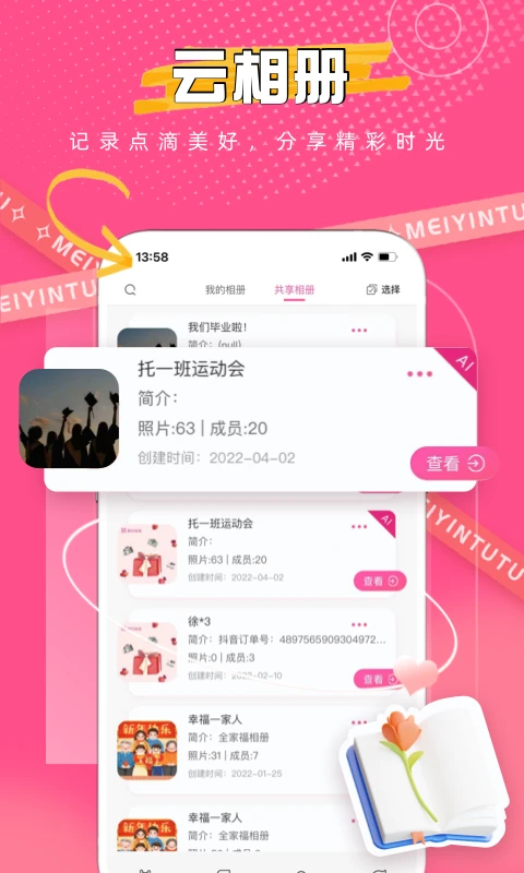 美印兔兔app手机赚钱软件截图4