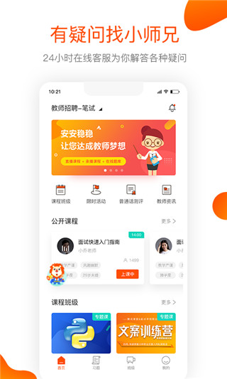 聚师课堂最新版本手机赚钱软件截图4
