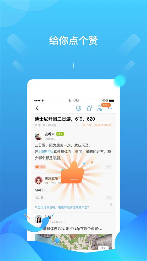 篱笆社区app手机赚钱软件截图4