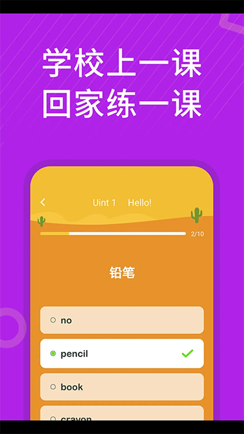 从零开始学英语app手机赚钱软件截图2