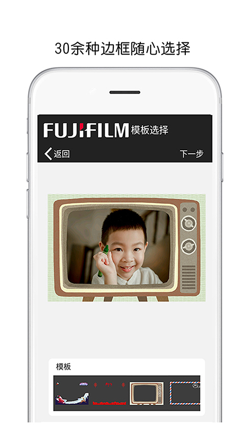 富士打印app手机赚钱软件截图3