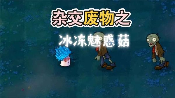 废物大战僵尸手机版手机赚钱软件截图1
